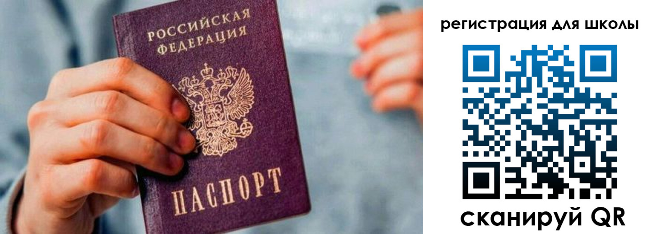 временная регистрация 2025 в Химках