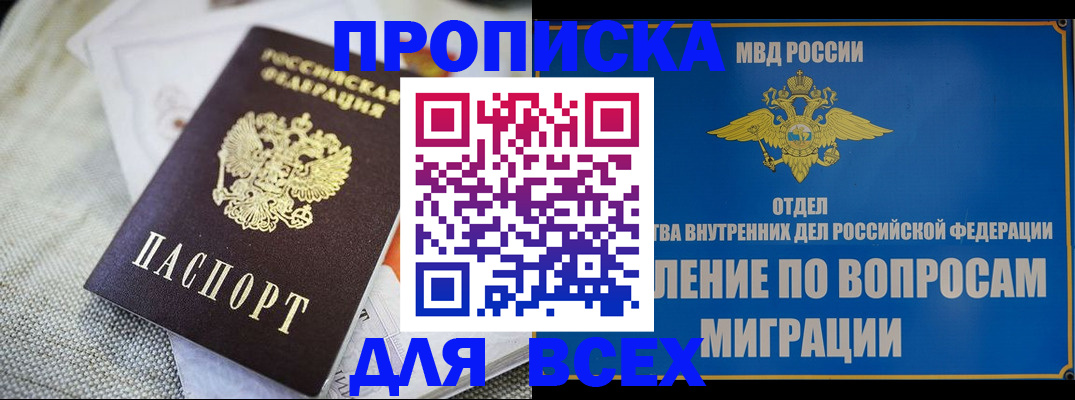 временная регистрация поиск в Химках