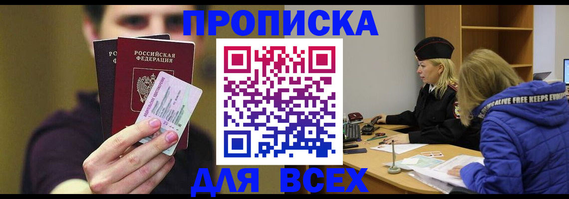 регистрация для школы в Химках