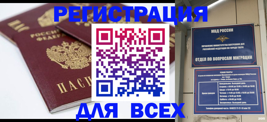 временная регистрация поиск в Химках